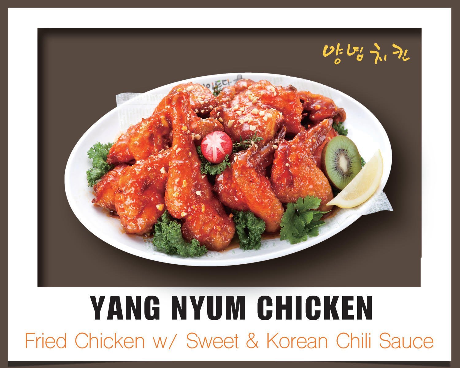 Yang Nyum Chicken